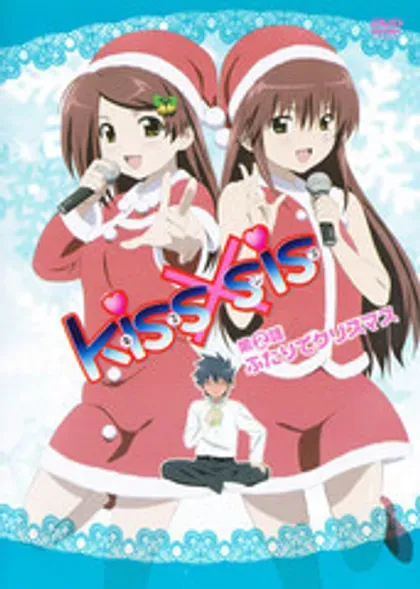 kissxsis封面