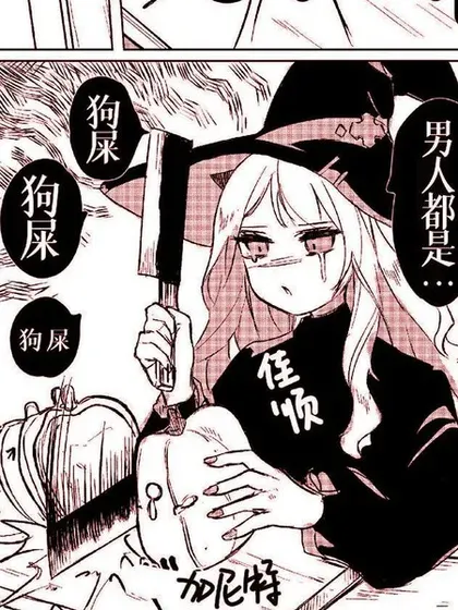 世界上最无聊的万圣节漫画封面