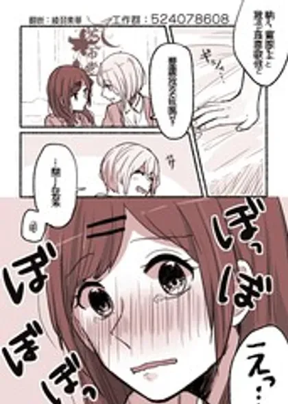 ぐあびえんく百合短篇系列封面