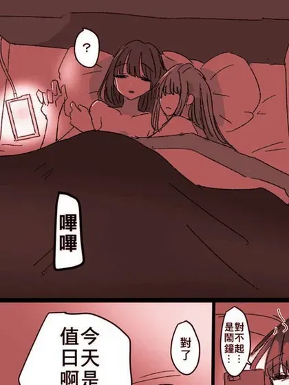 从女朋友家上学的百合封面