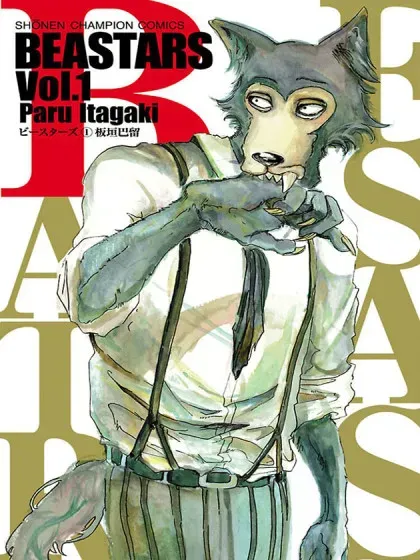 BEASTARS 动物狂想曲封面