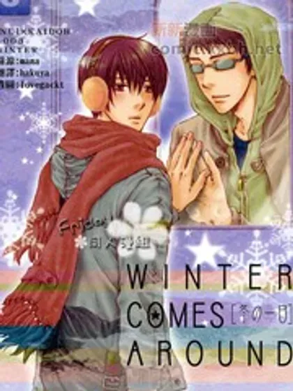 winter comes around封面