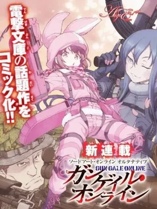 刀剑神域：Gun Gale Online —特攻强袭封面