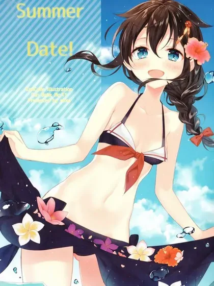 (C94)Summer Date！ 短篇封面