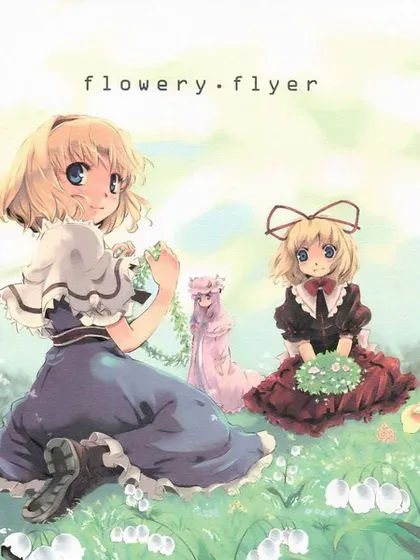 flowery flyer封面