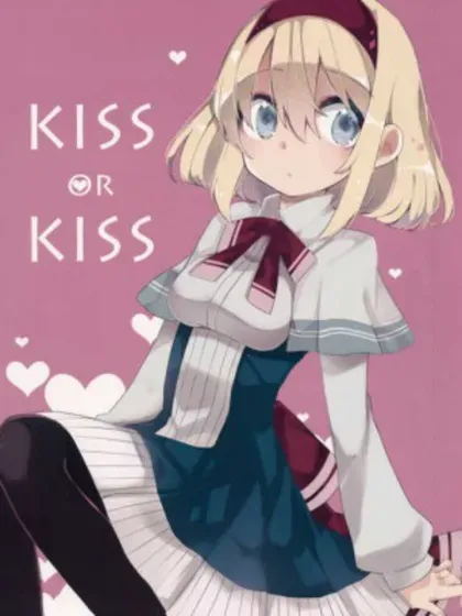 kiss or kiss封面