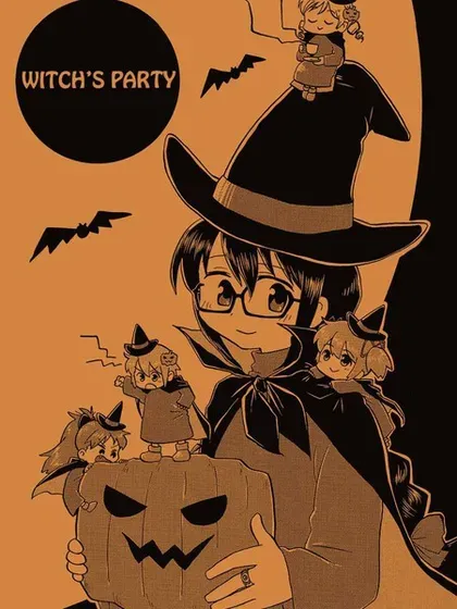 WITCH’S PARTY封面