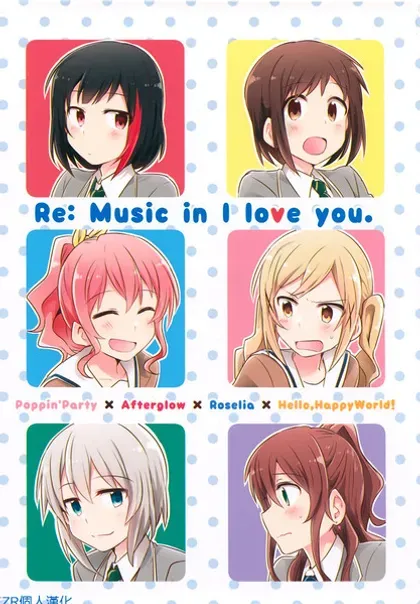 Re: Music in I love you.封面