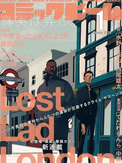 Lost Lad London封面