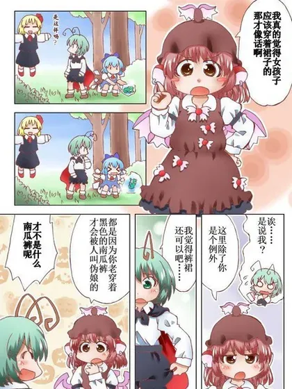 9小队漫画封面