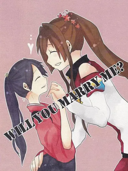 Will you marry me？封面