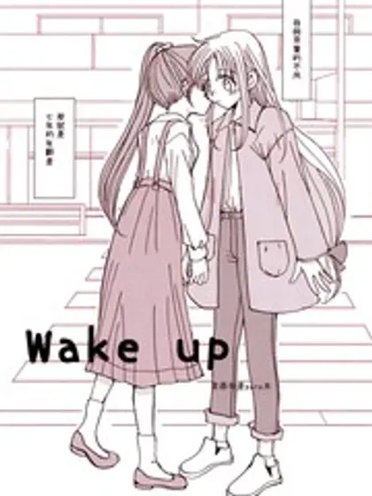 Wake up封面