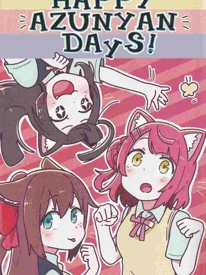 HAPPY AZUNYAN DAYS!封面