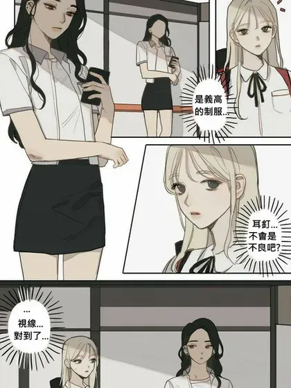 女子高中生Ｘ女子高中生封面