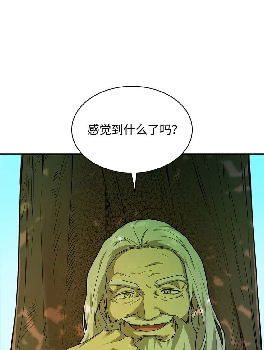 无限魔法师 02 精神领域 第88页