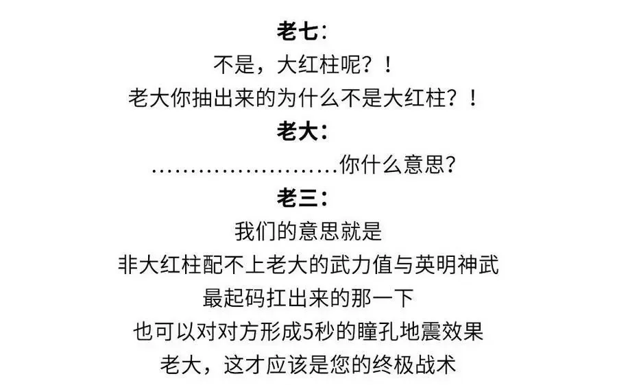 捶地三尺有神灵 第333话 代价 第83页