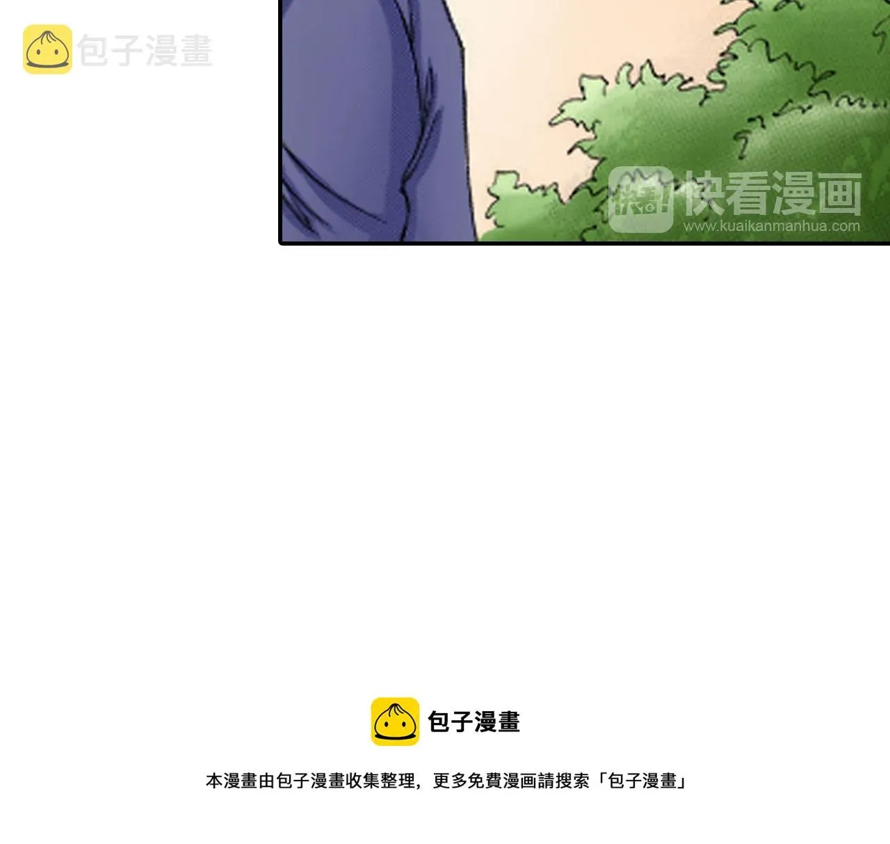 新娘的条件 第11话 第34页