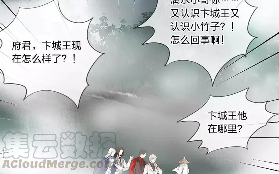 捶地三尺有神灵 第45话 卞城王曾经托付于我 第29页