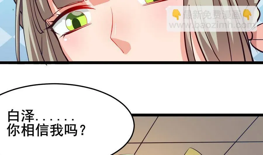 白泽图 第59话 我说过会帮你的 第46页