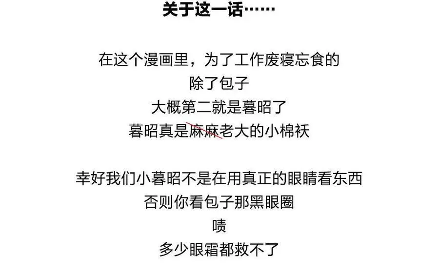 捶地三尺有神灵 第166话 梦魇 第60页