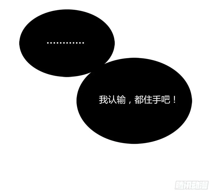 白虎劫 第十五回（上）白虎牙究竟是？ 第10页