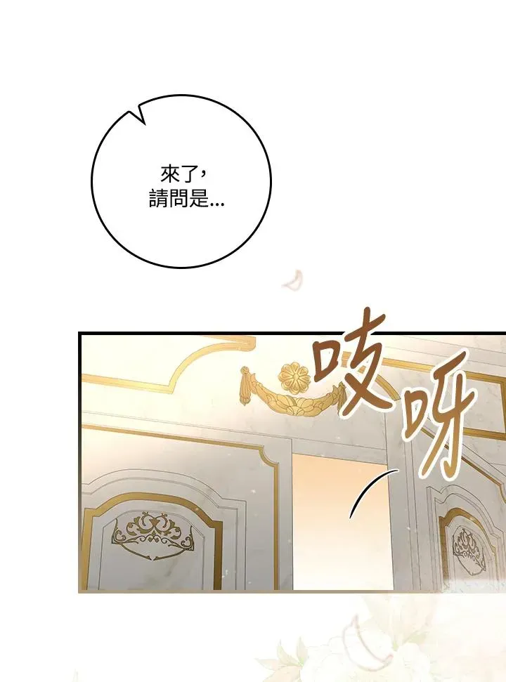 童话里反派的完美结局 第35话 第118页