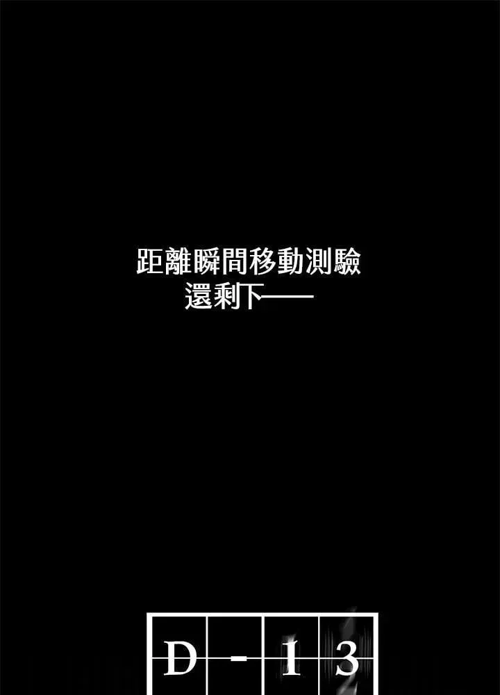 无限魔法师 第33话 第14页