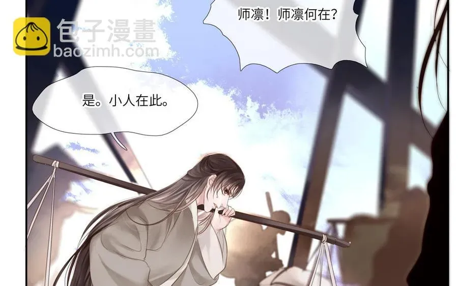 捶地三尺有神灵 第290话 师凛 第47页