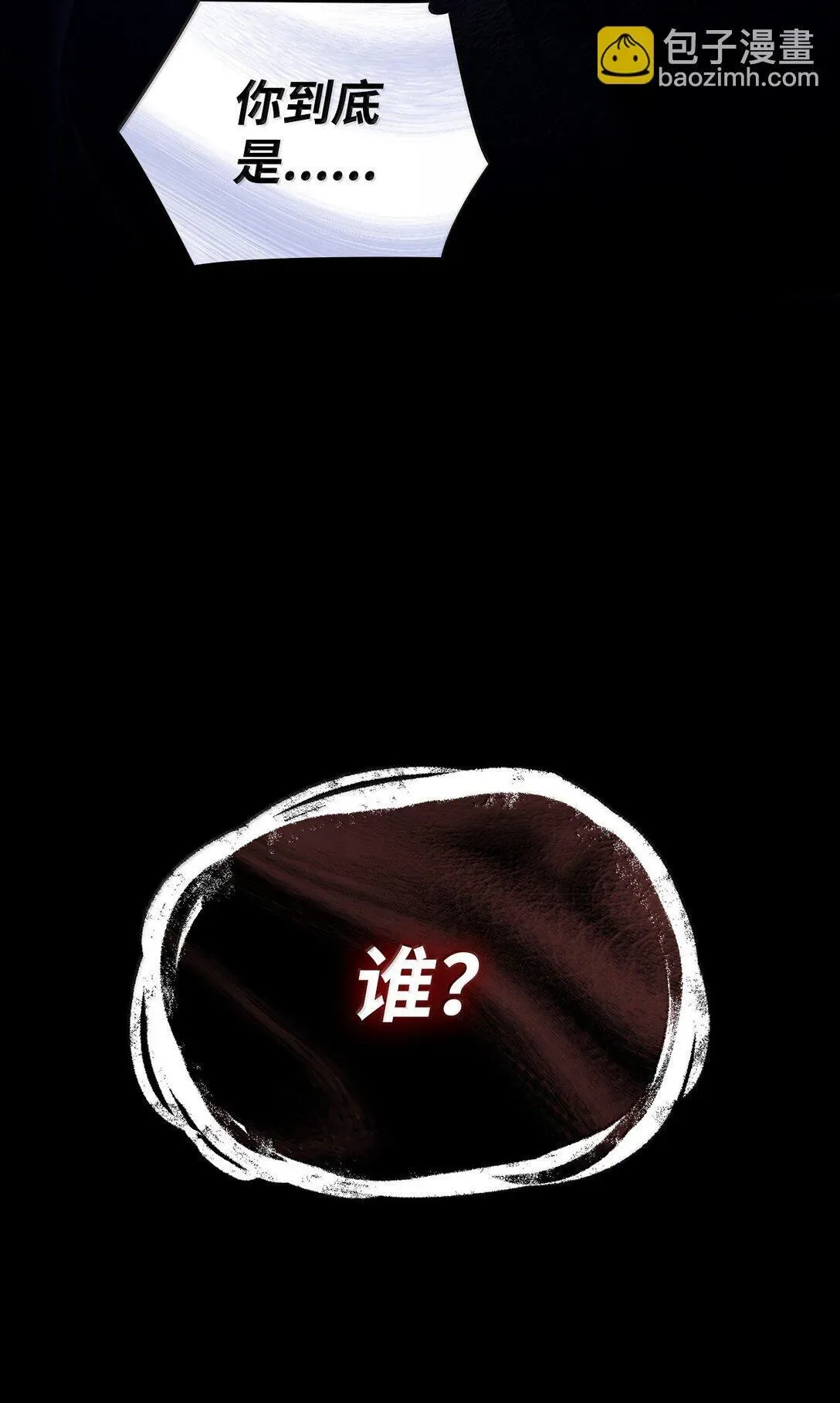 无限魔法师 69 存在性 第107页