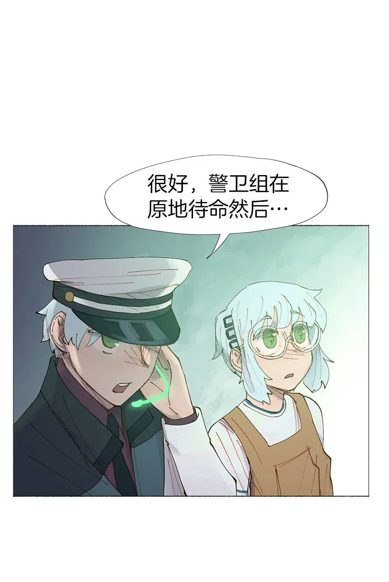 少女与流星 深井病少年 第41页