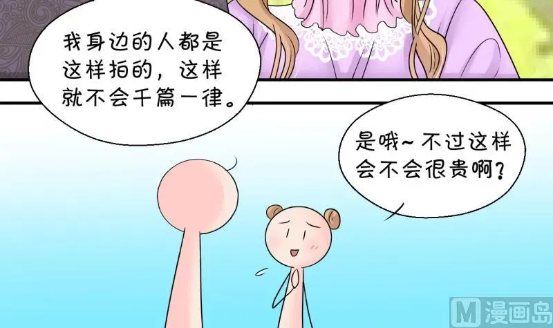 变成男神怎么办 第181话 婚纱和婚纱照 2 第36页