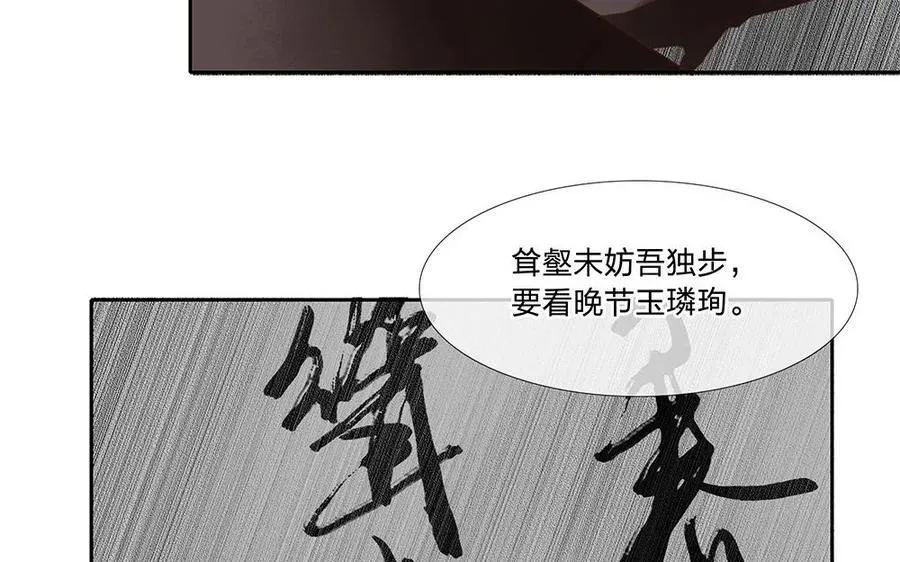 捶地三尺有神灵 第94话 唯一的光 第28页