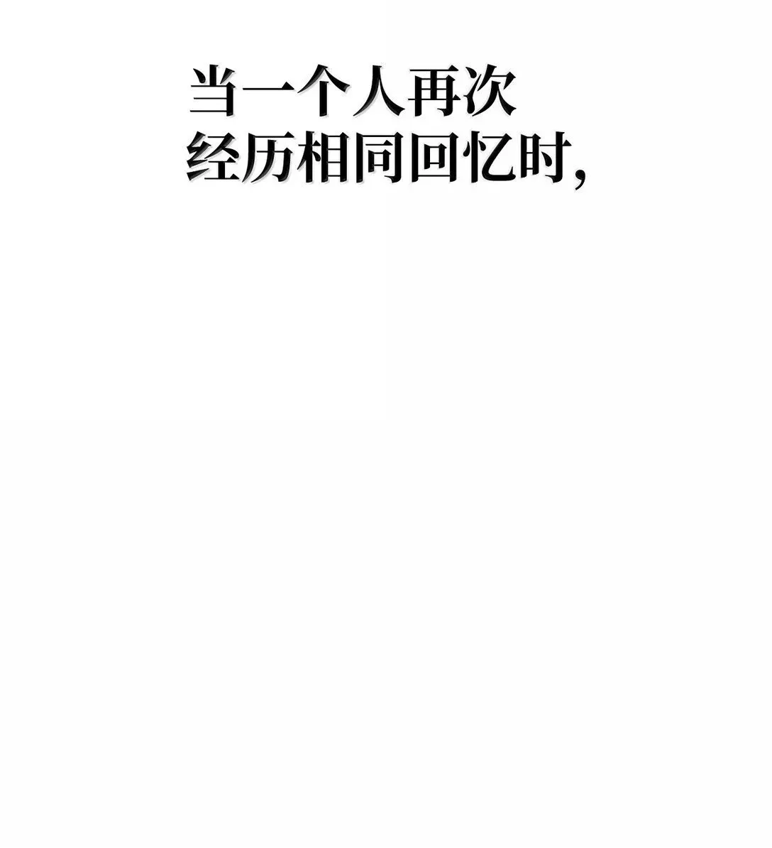 无限魔法师 73 失忆 第124页