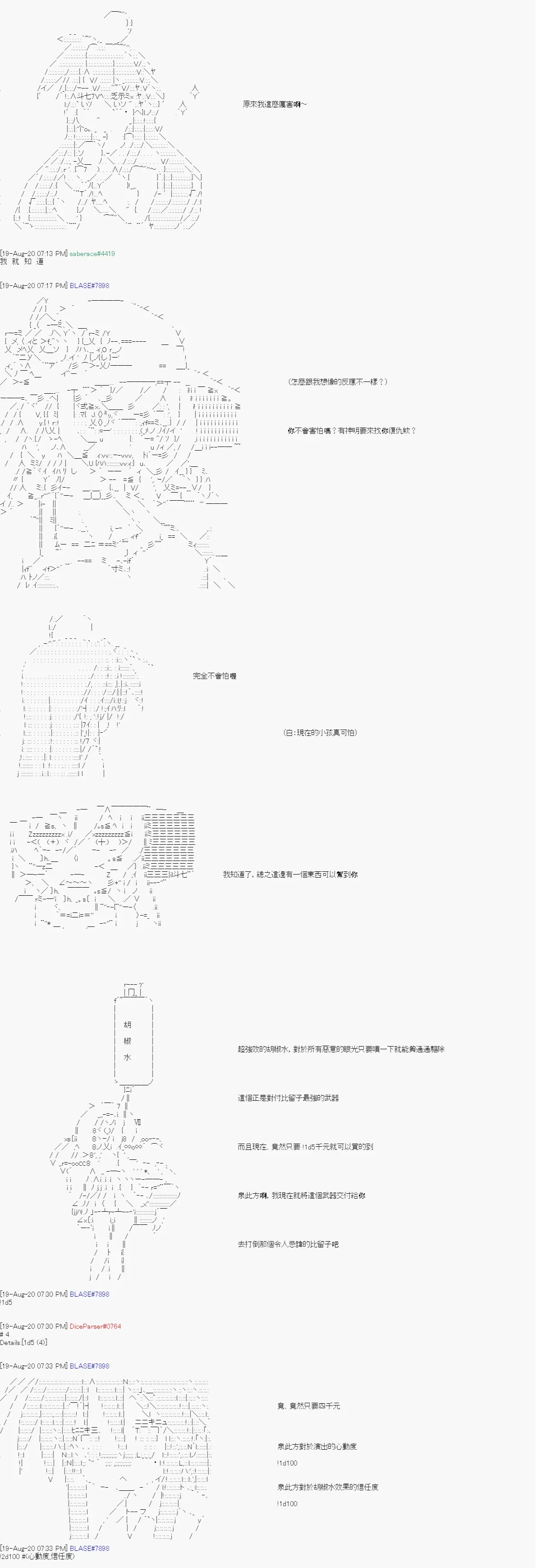 命令者白似乎要邂逅都市传说 第2回 第2页