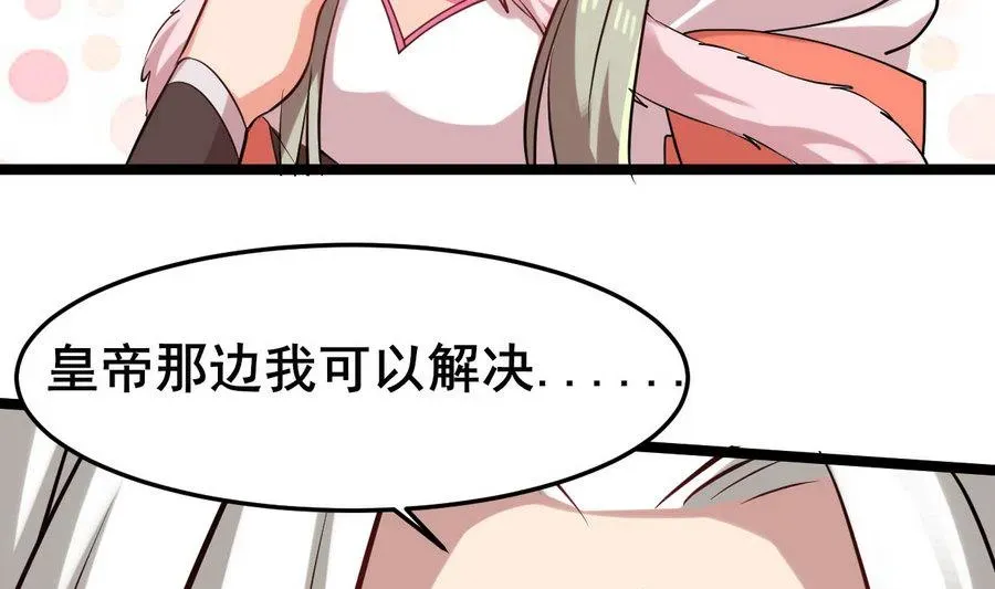 白泽图 第59话 我说过会帮你的 第31页