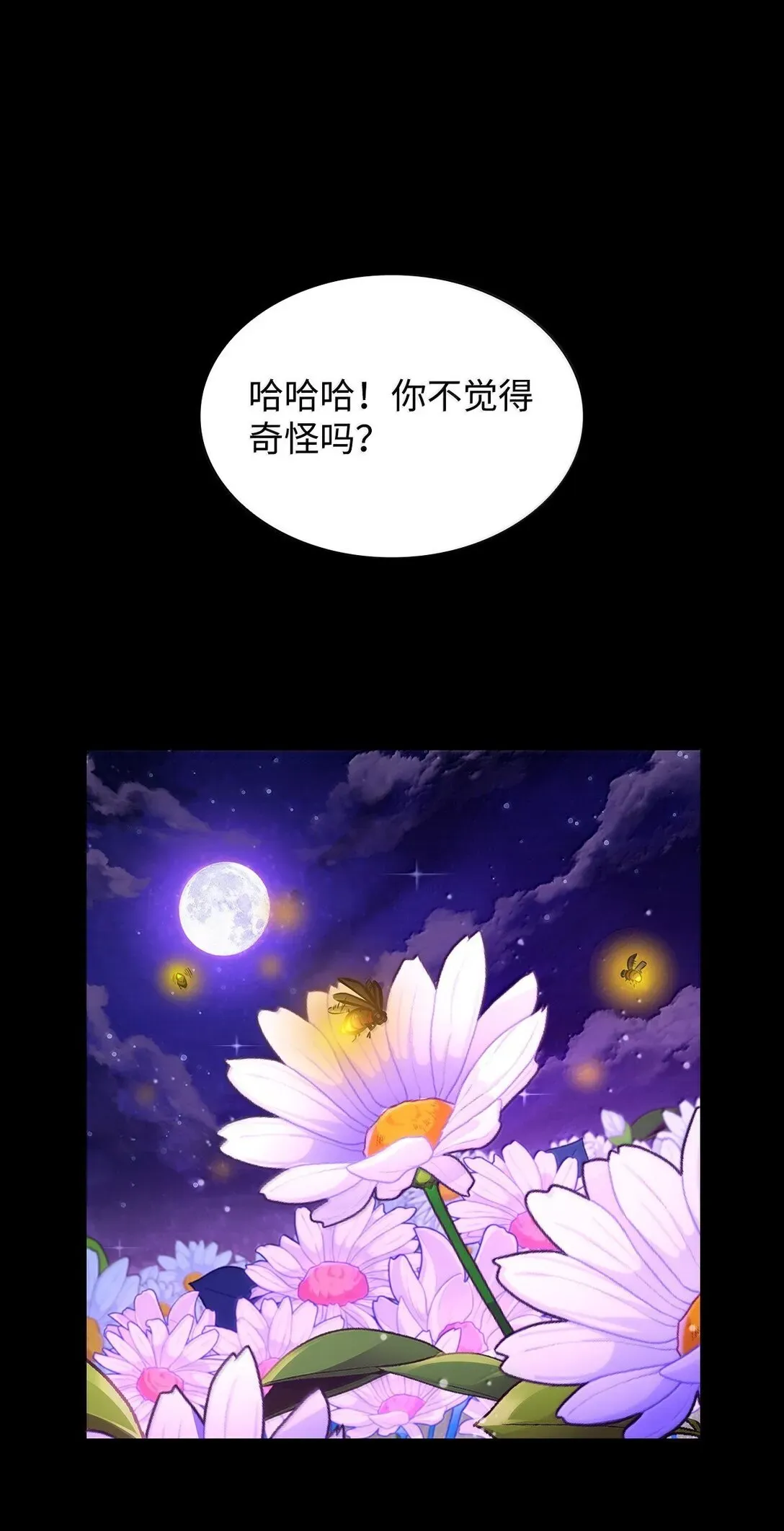 无限魔法师 78 肉脑 第105页