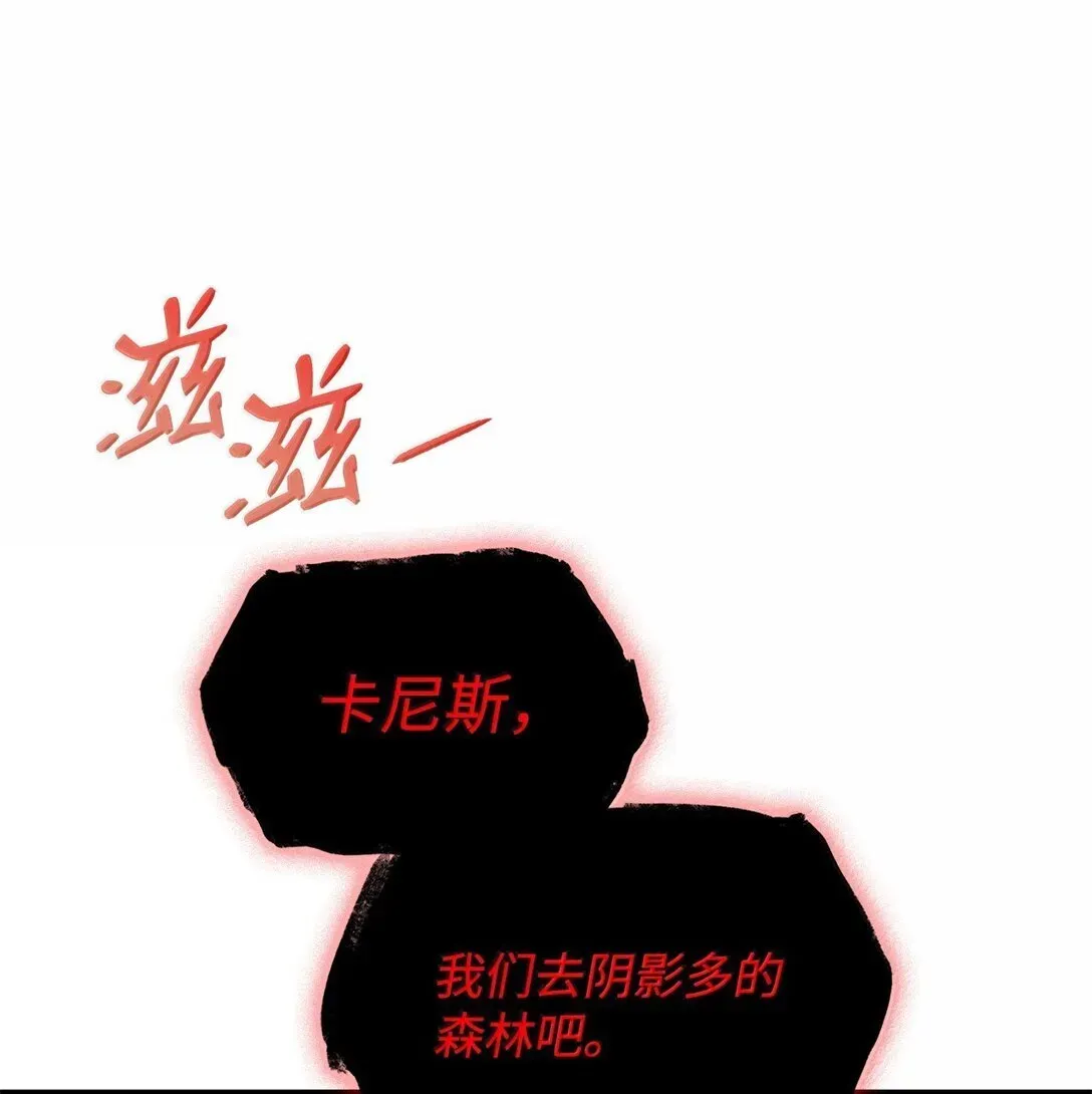 无限魔法师 75 魔导生命体 第76页