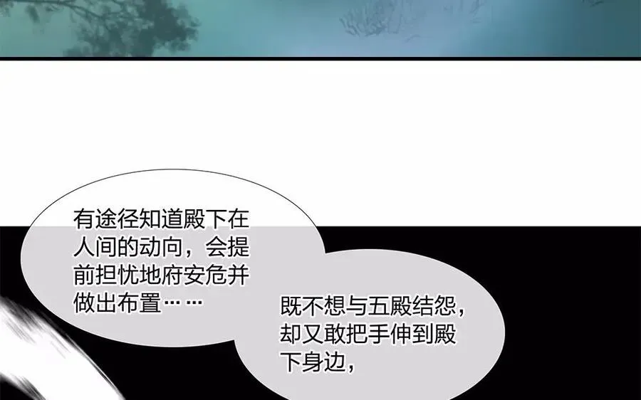 捶地三尺有神灵 第125话 心照不宣的答案 第46页