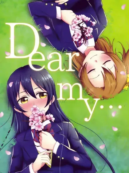 Dear my…封面