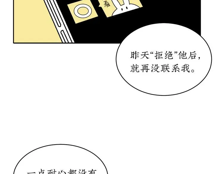 来，姐姐教你 第3话 同学聚会英雄救美 第55页