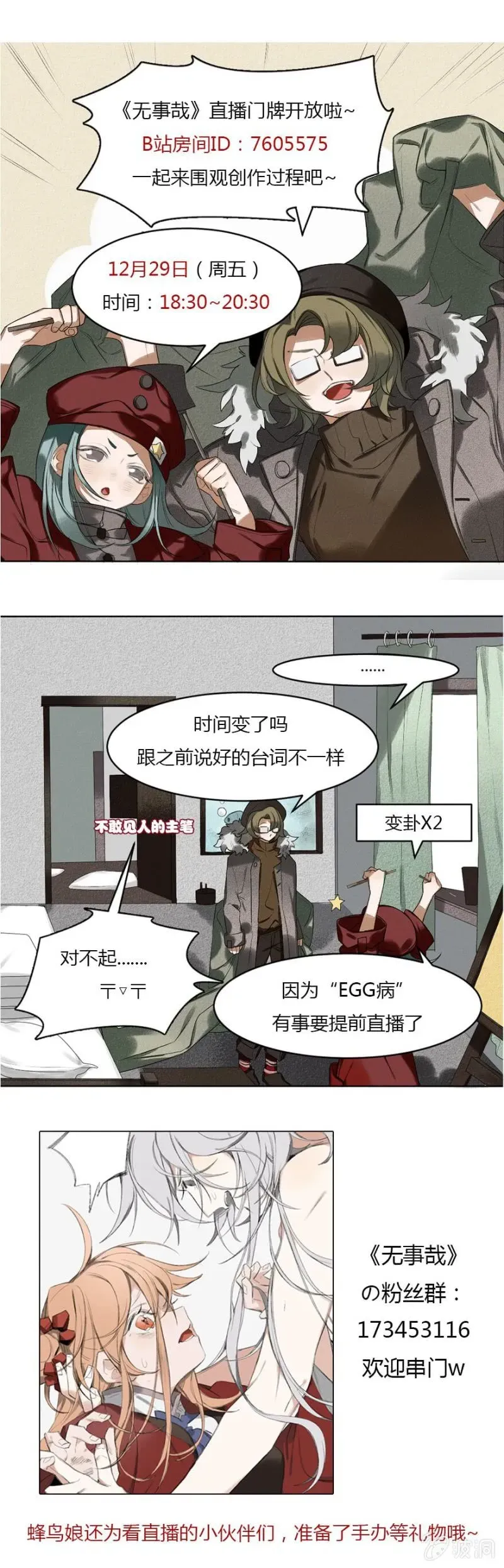 无事哉 16 替代 第15页