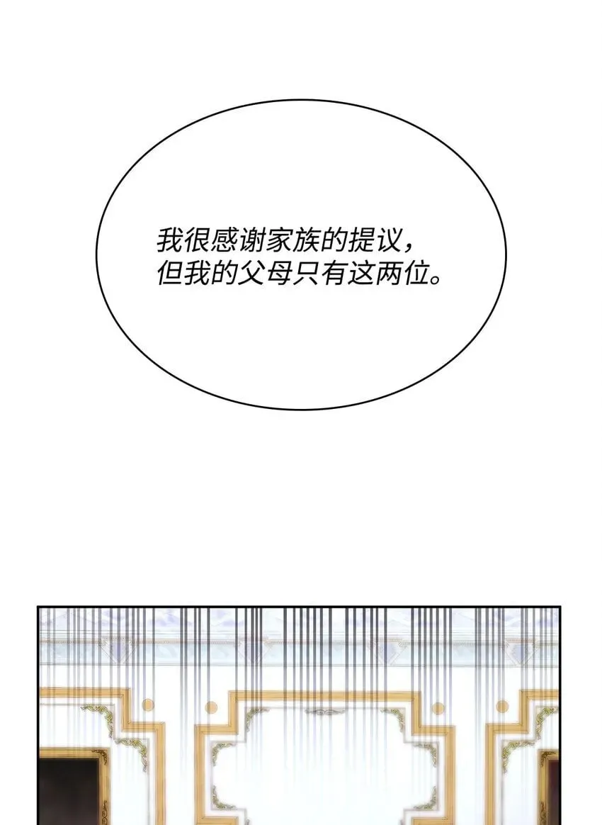 无限魔法师 14 养子 第114页