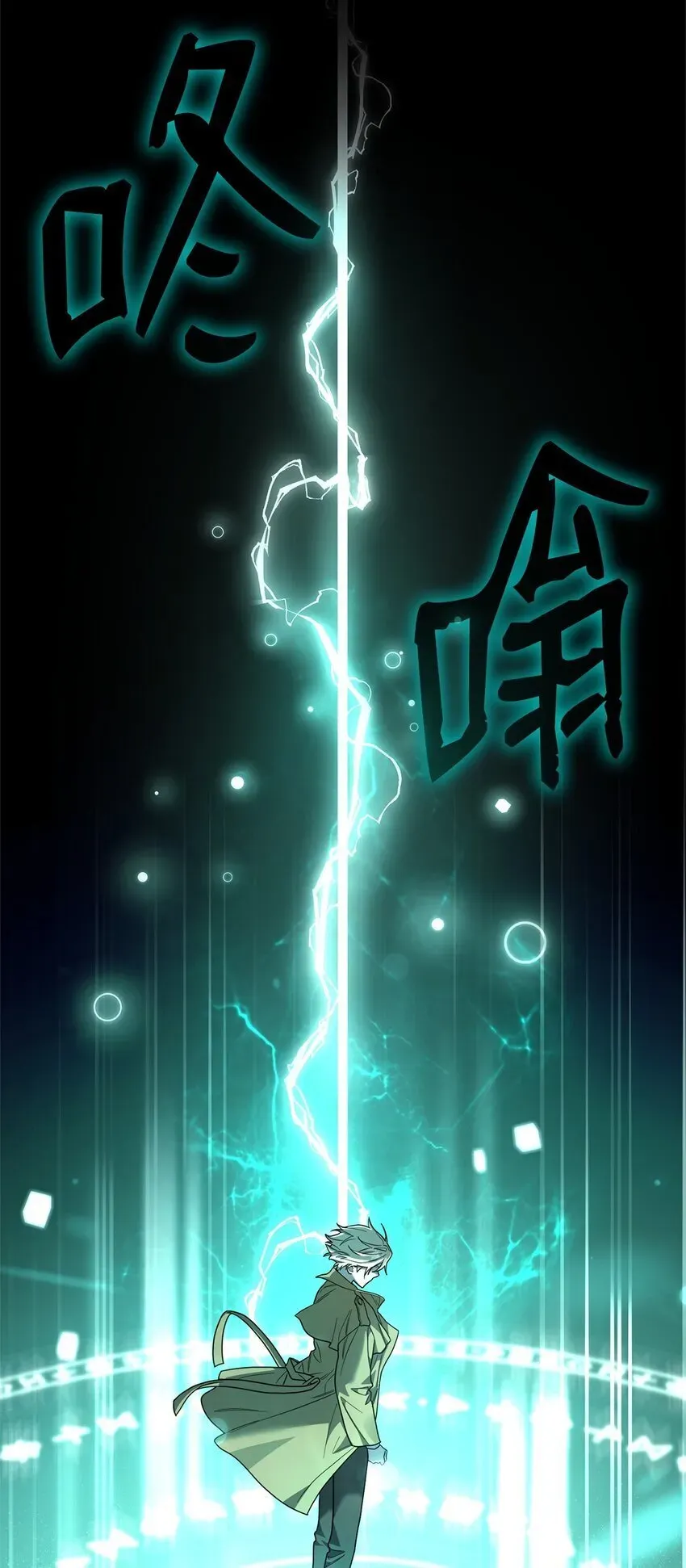 无限魔法师 17 考核 第87页