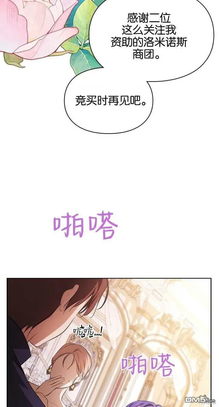 女主和我未婚夫出轨了 第36话 第40页