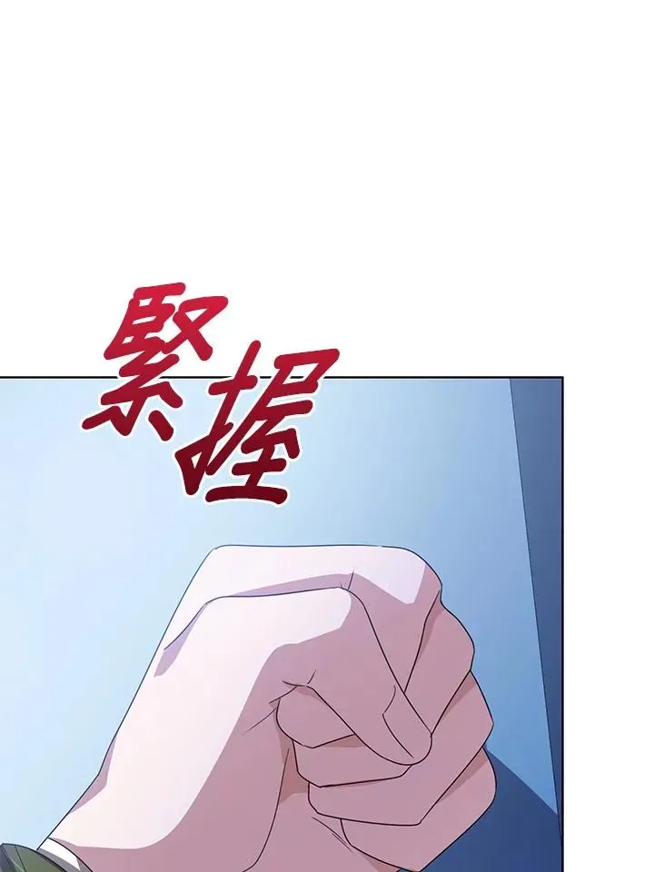 看见状态栏的宝贝皇女 第99话 第102页