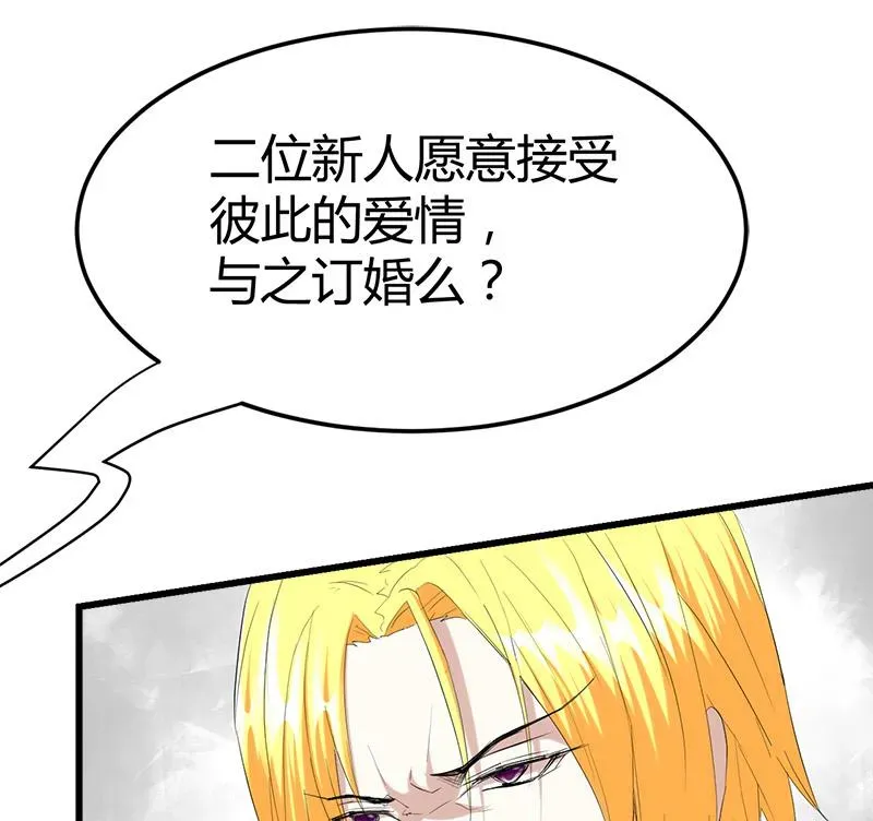 都市狂少 第33话 订婚？！！ 第45页