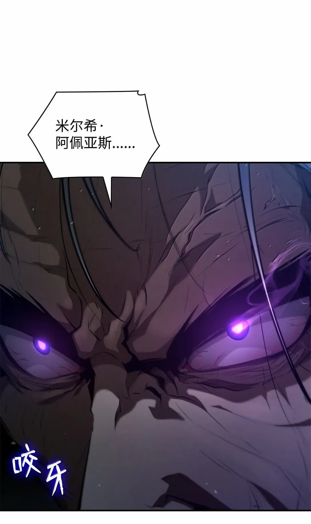 无限魔法师 67 学术会 第19页