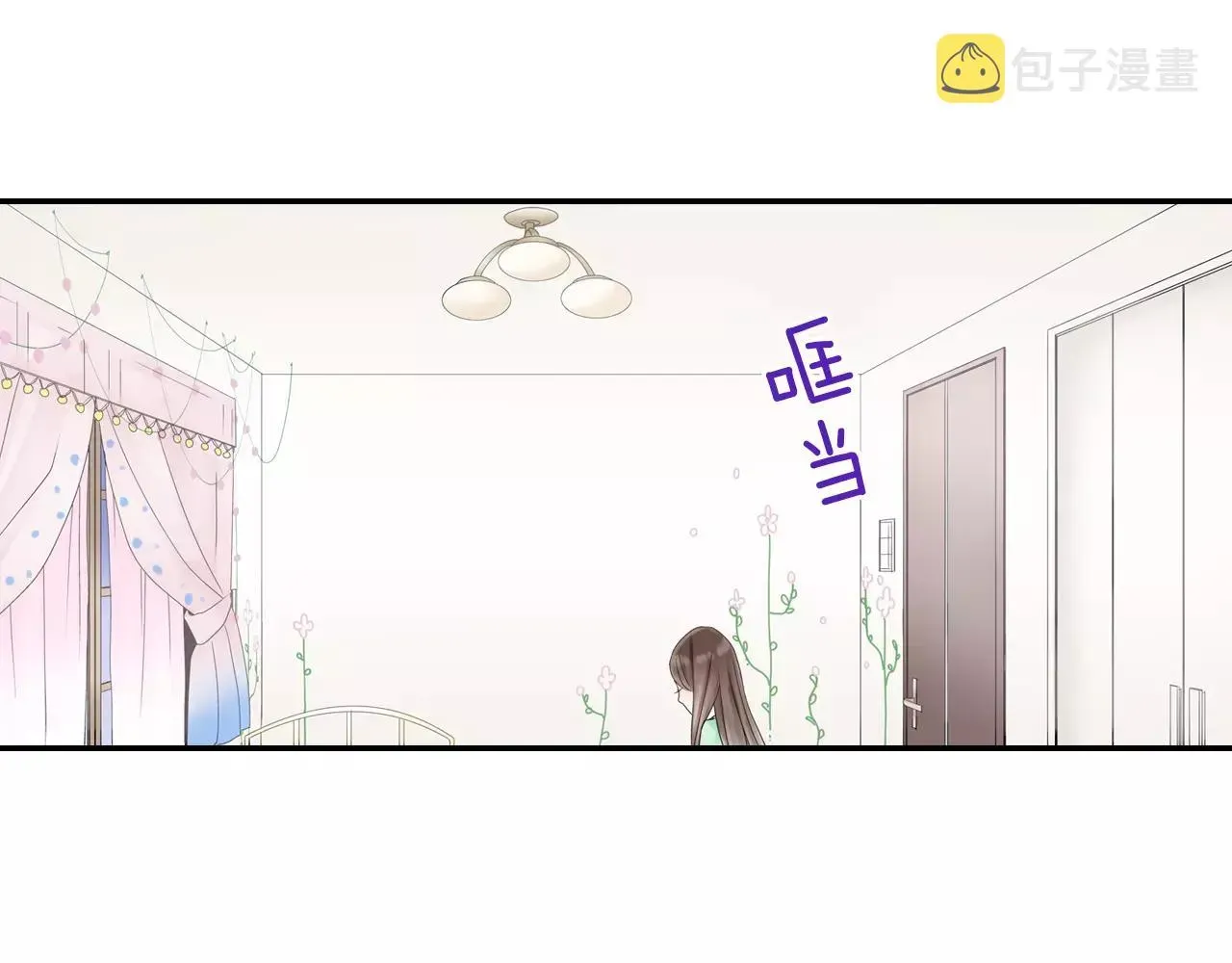 玛丽苏，快滚开！ 第8话 你这禽兽，竟然对我... 第48页