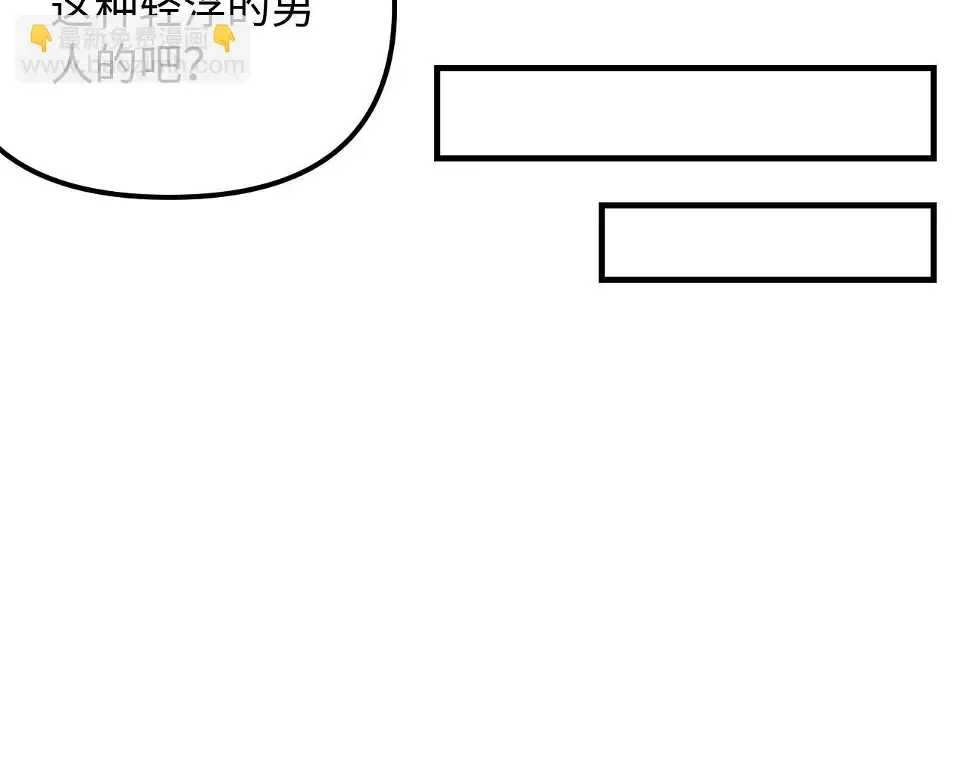 不见面就不能恋爱吗 第26话 意外来信 第38页