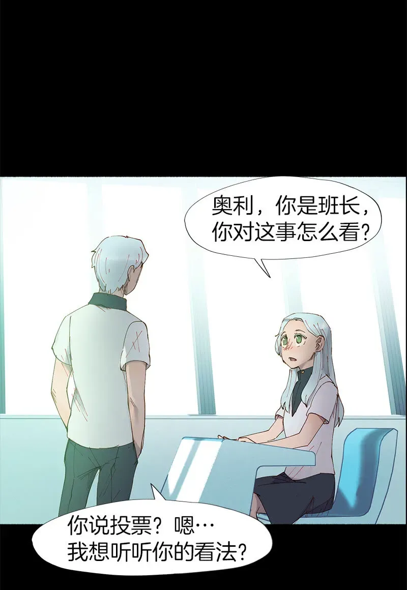 少女与流星 投票 第30页